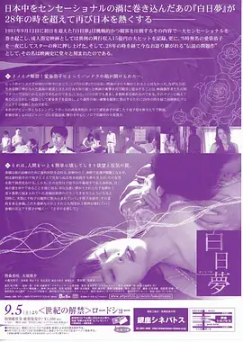铁轨尽头的花电视剧全集免费观看